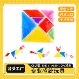 儿童益智拼图玩具智力开发训练七巧板幼儿园触感认知提升硅胶材质