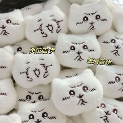 Chiiawaジーカワ団子ウサッチぬいぐるみかわいい人形diyアクセサリーぬいぐるみバッグ靴下アクセサリー