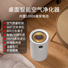 空気清浄機 室内 家庭用 マイナスイオン 充電式 除塵 臭気 ホルムアルデヒド PM2.5 浄化機 HEPAフィルター