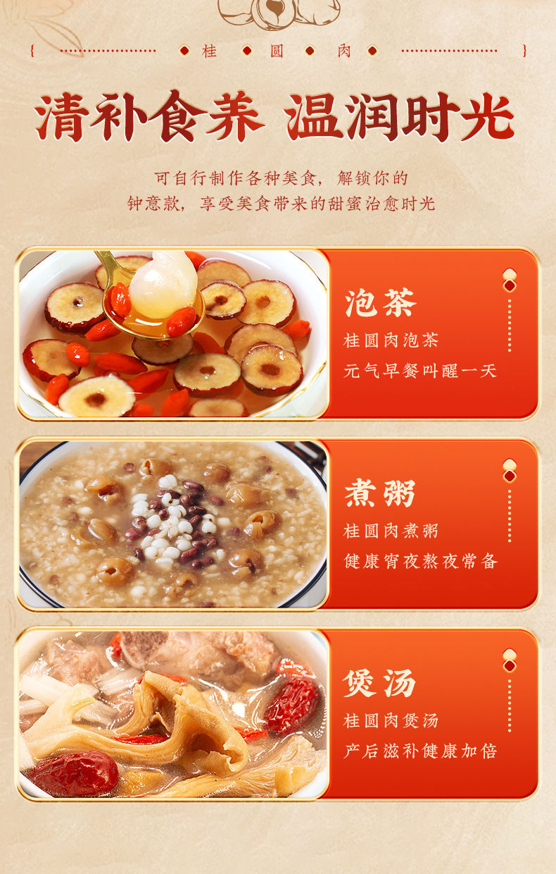 Dried Seedless Peeled Longan Flesh Gui Yuan Rou 250g Fujian Longan Dried Fruit preparation