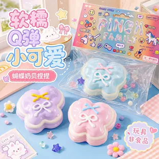 Антистресс-игрушка «бабочка» с медленным возвратом формы