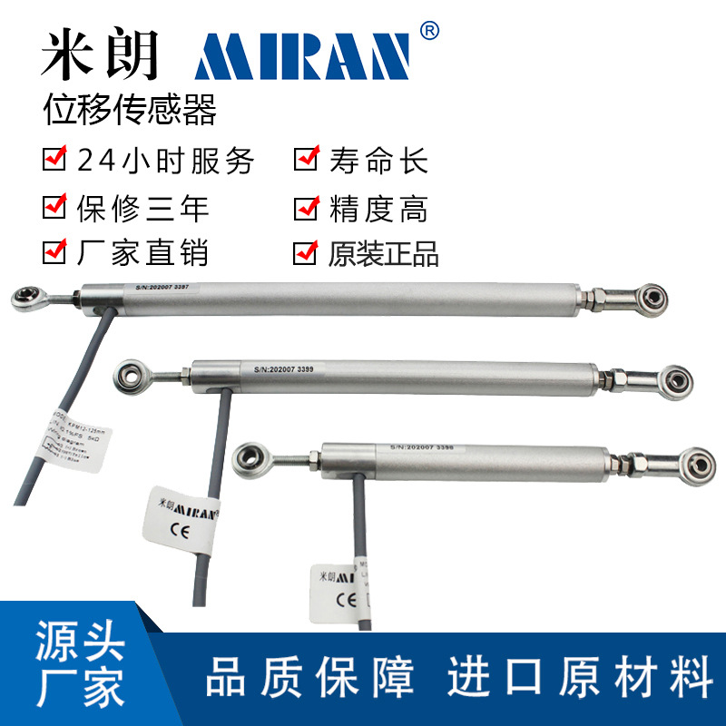 ����KPM12΢��ֱ��λ�ƴ������������۽½�ʽ����߸߾��ȵ��ӳ�