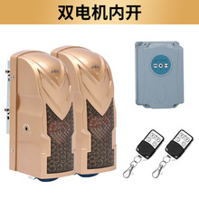 八字遥控平开门机庭院别墅双开门农村大门自动对开电机智能开门机
