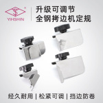 专利产品 包缝机防卷边定位拷边机防切布定规打边车防外翻定位器