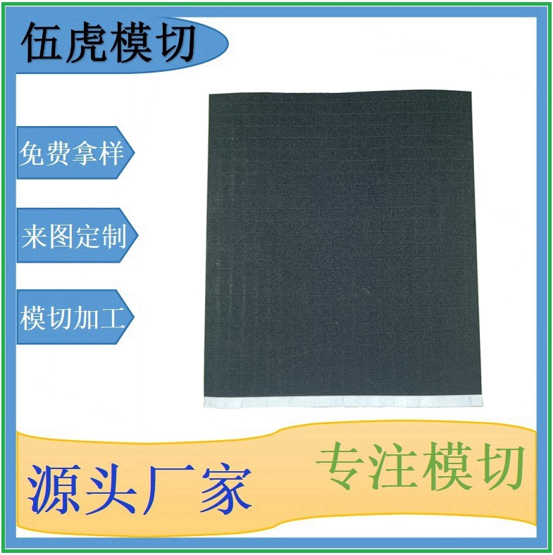 伍虎款式多样高密度阻燃家具行业用的EVA泡棉规格齐全快速发货