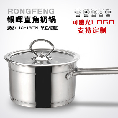 不鏽鋼奶鍋無磁直角鍋複底鍋家用電磁爐通用鍋具直角湯鍋14-18cm