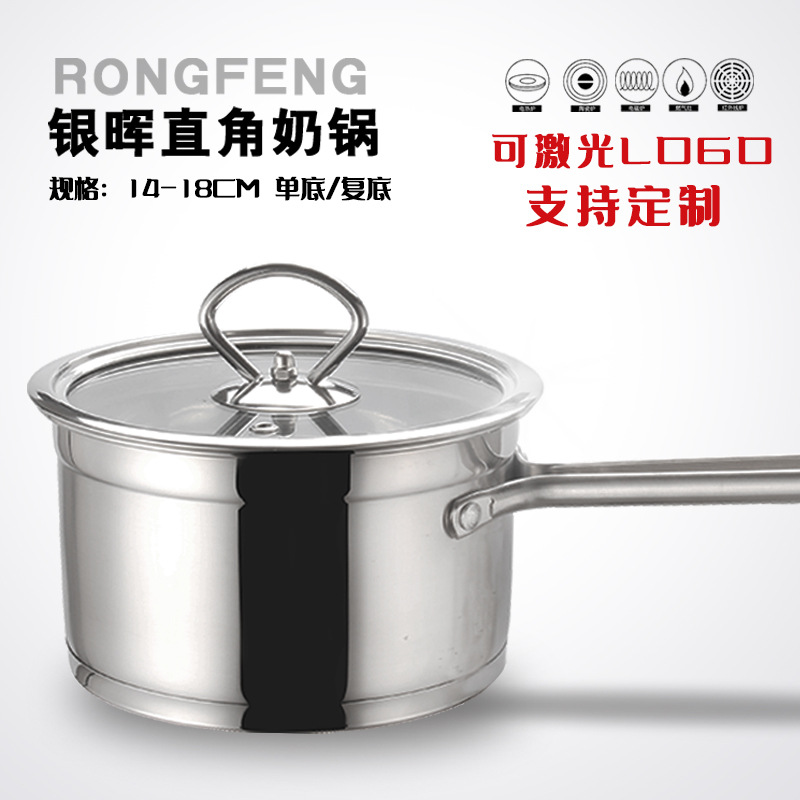 不鏽鋼奶鍋無磁直角鍋複底鍋家用電磁爐通用鍋具直角湯鍋14-18cm