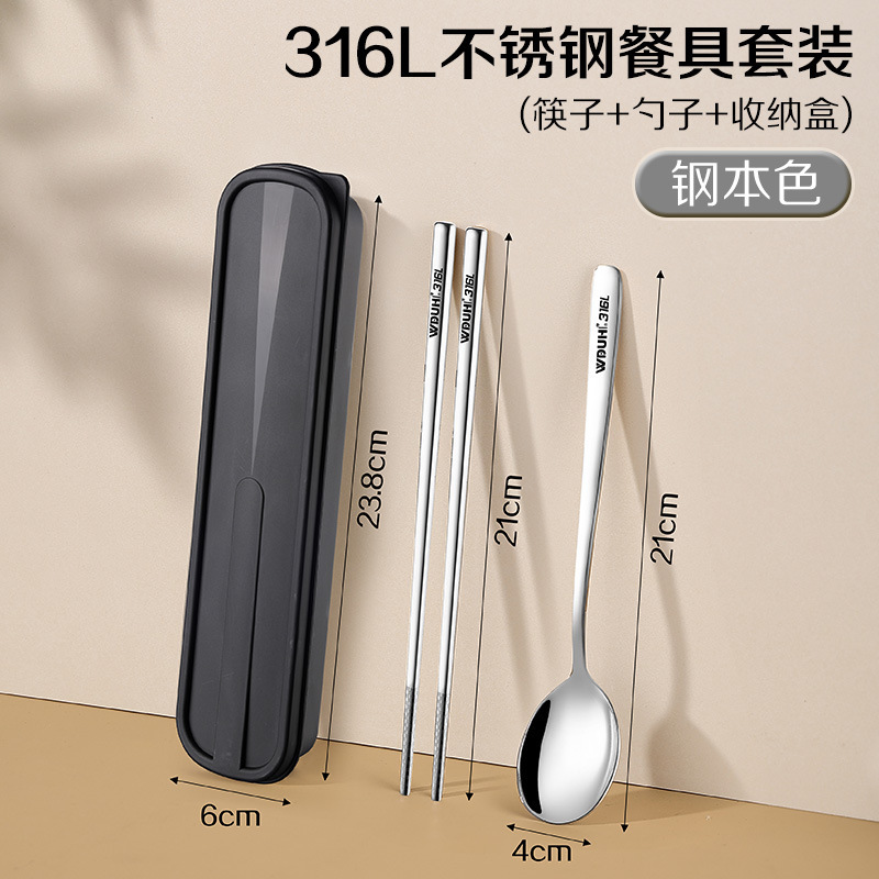 工場直売316Lステンレス携帯食器収納ケース箸スプーンセットサラリーマン学生専用箸スプーン|undefined
