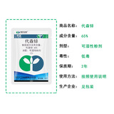 利民精蓝 Desenzinc чистый синий порошок, черный пятнистый лист, пятно, сажа, защитный фунгицид, 1000 г