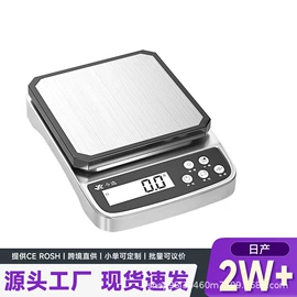 厨房秤;手提秤;电子秤