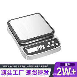 防水厨房秤电子秤高精度0.1g克秤家用烘焙咖啡小型精准克重称量