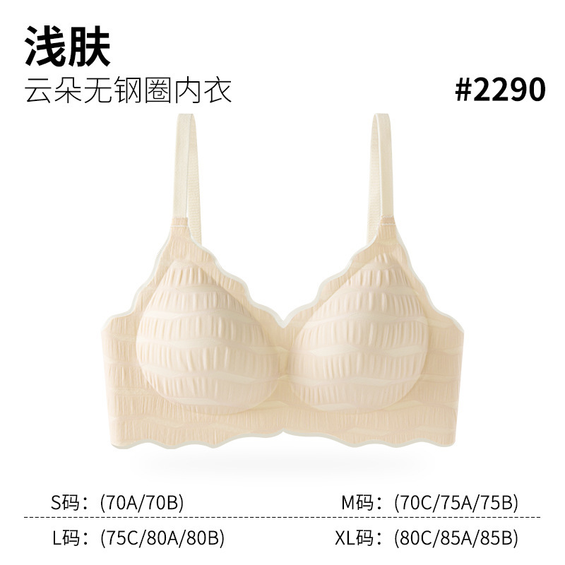 Yunduo ピンクのワックスのような女の子のシームレスな下着、軽くて通気性のある小さな胸のプッシュアップサポート、たるみ防止、リムレスサスペンダーブラ|undefined