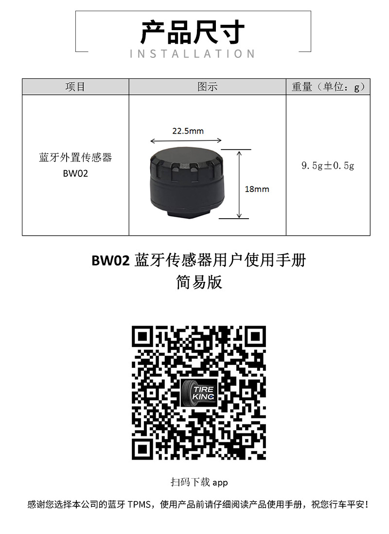 Car Bluetooth Tire Pressure Monitor Mobile Phone Wireless Bluetooth Locomotive Electric Vehicle External Sensor Tire Detector