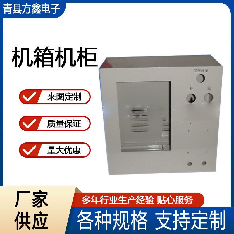 钣金加工机柜镀锌板锌合金铝合金不锈钢阳极氧化配电机箱外壳加工