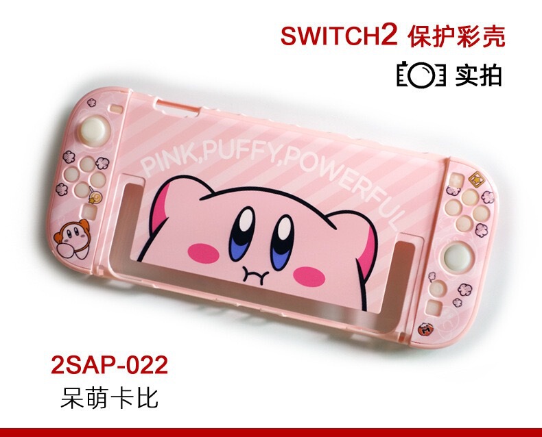 新しい SWITCH 2 保護ケース Switch2 つや消しカラーケース NS2 ゲームテーマ限定分割保護ケース|undefined