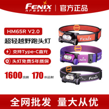 Fenix�����˹HM65R-T V2.0ǿ��ɳ�继�ⳤ����ԽҰ������ͷ��