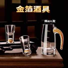 厂家批发金箔白酒杯高档分酒器酒具酒壶一口杯小烈酒杯小号子弹杯