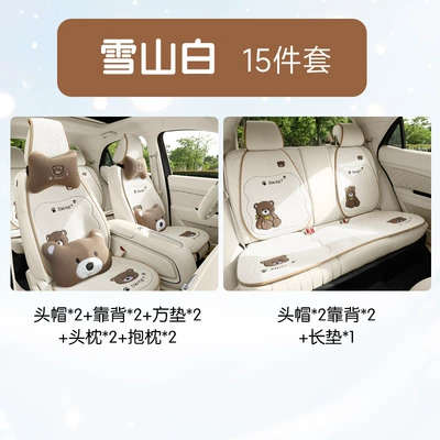 Winter Plush Bear Car, Wool pad - zxs-cc-08-snow-mountain-white-deluxe-edition