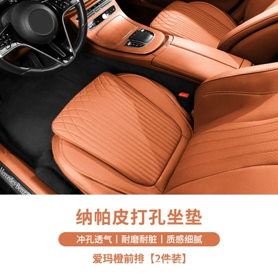 in-car high-end nappa leather seat Seat cushion, seat cover - orange-2-pieces