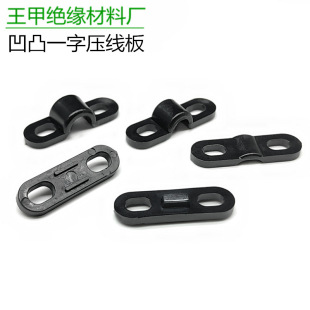 Concave-Convex Straight-Line Wire Pressing Plate Bridge-Type Arc-Shaped Fixed Wire Clip with Ribbed Straight-Line Arc-Shaped Wire Pressing Buckle Fan Special Wire Pressing