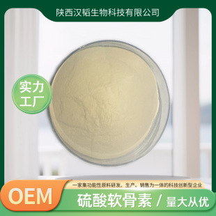 1000Da С��������ܛ����ʳƷ�� 9007-28-7 Chondroitin&nbsp;Sulfate