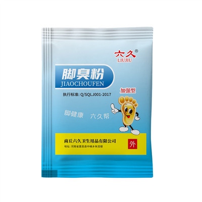 百货批发脚臭粉鞋袜除臭剂吸汗脚痒脚汗足浴粉泡脚粉鞋袜除臭剂|ru