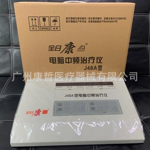 ȫ�տ���X���l�ί��xJ48A͸�����pͨ�������x�����x���l�ί��x
