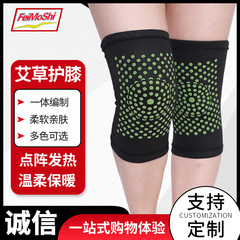 中高年老寒脚発熱膝関節保温艾草膝膝男女膝内に艾草膝を着る