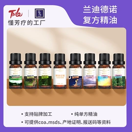 单方精油;复方精油;香薰