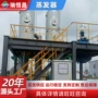 循环多效处理降膜蒸发器