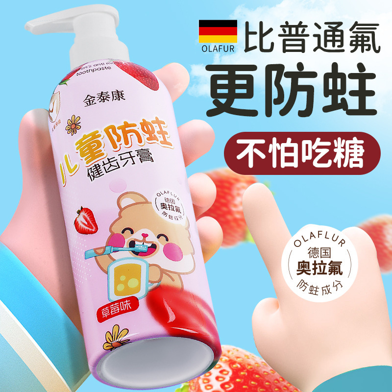 Jintaikang 子供用防虫歯磨き粉 フッ素配合歯磨き粉 赤ちゃんの歯の生え変わり期 プッシュ式大容量イチゴ味歯磨き粉|undefined