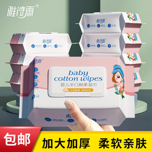 Baby Wipes Household Large Pack Mother and Baby Wet Wipes Infant Pure Water Wipes Baby Special Hand and Mouth Wipes Wholesale
