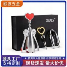 开瓶器套装多功能针式三件套不锈钢开酒器启瓶器开罐酒类啤酒瓶