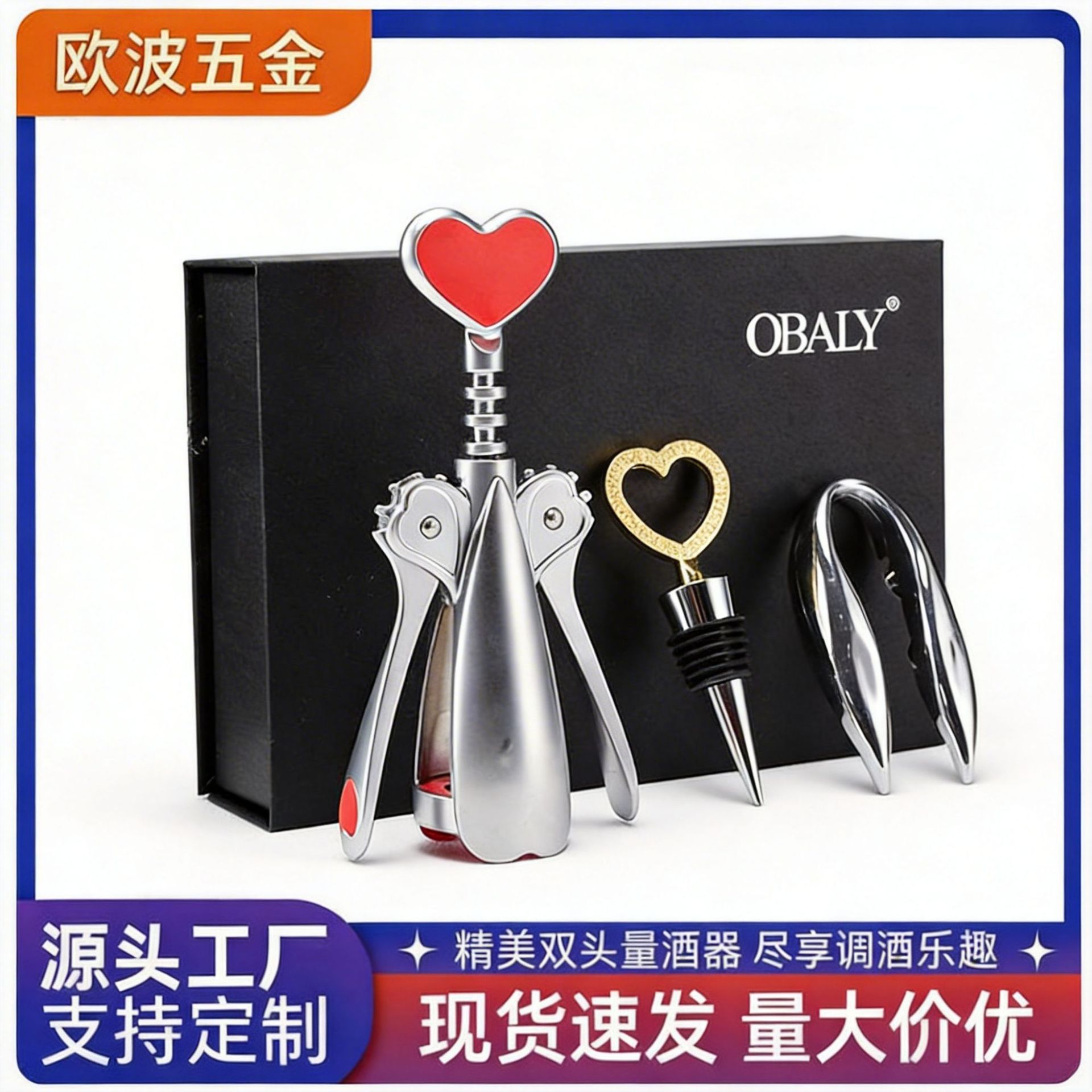 다기능 바늘형 3종 세트 스테인리스 와인 오프너, 병따개, 캔따개, 와인 및 맥주병용