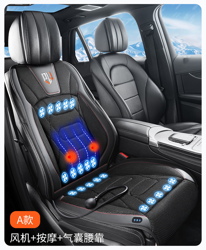 Car hair dryer massage cushion 12V car ice silk summer fan cool cushion car ventilation and air conditioning seat cushion cover