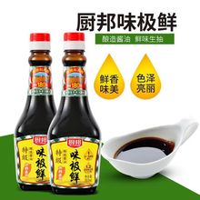 厨邦味极鲜酱油360ml（12瓶/箱）广式特级鲜生抽整箱批发餐饮酒店