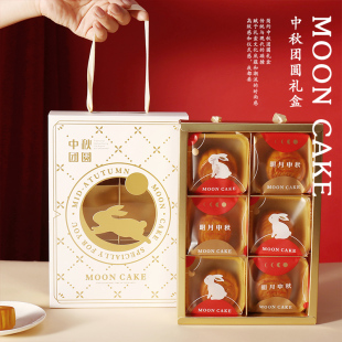 Mooncake Gift Box Packaging Box Mid-Autumn Festival 2024 New Creative Gift Egg Yolk Cake Empty Box 6 Pieces Wholesale Customized Wholesale