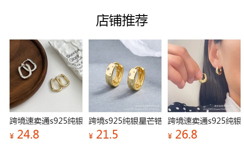 预览状态下无法点击,发布后,可点击跳转到对应的商品页面