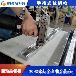 Automatic Feeding Pneumatic Riveting Machine Intelligent Counting Riveting Machine Flying Effect Automatic Feeding Riveting Machine Riveting Equipment