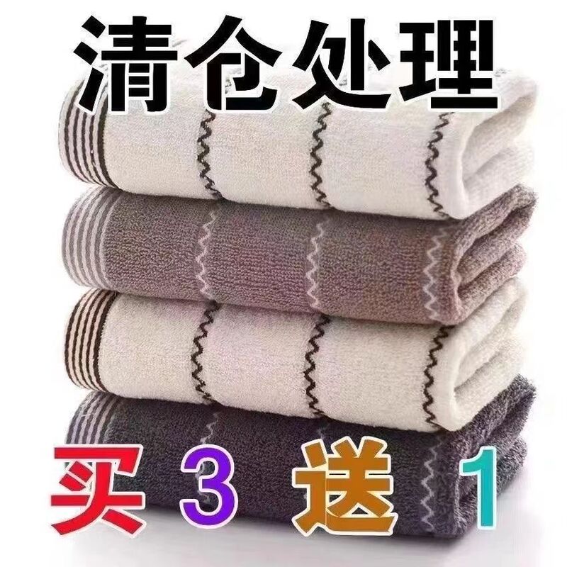 [cotton Towel] Cotton Adult Face Towel Wholesale Non-shedding Thickeneded Bath Soft Towel