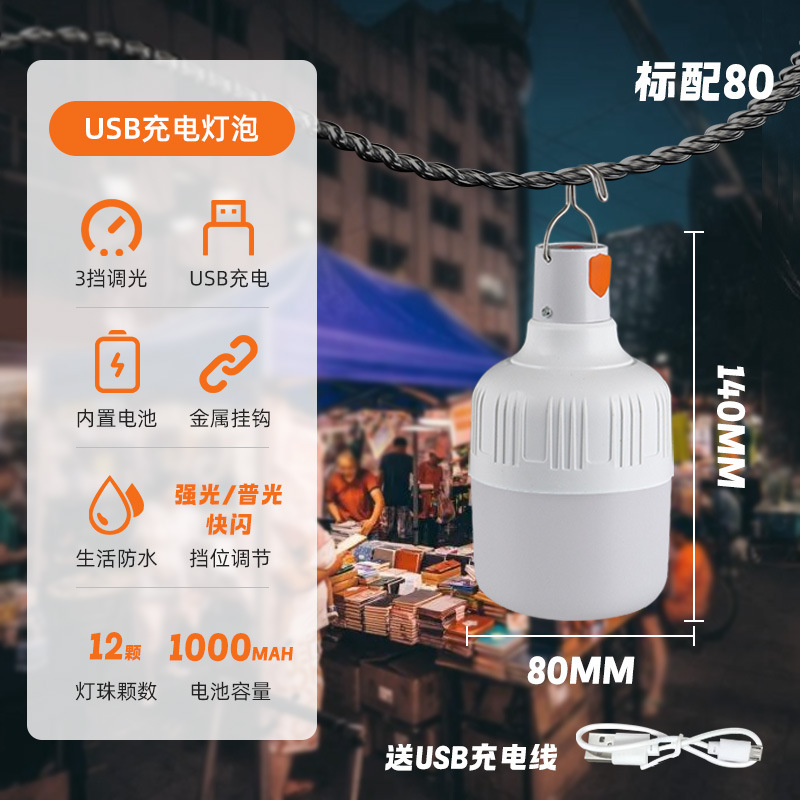 Lámpara de camping de iluminación portátil para exteriores inalámbrica de ahorro de energía LED bombilla de carga USB súper brillante image 8