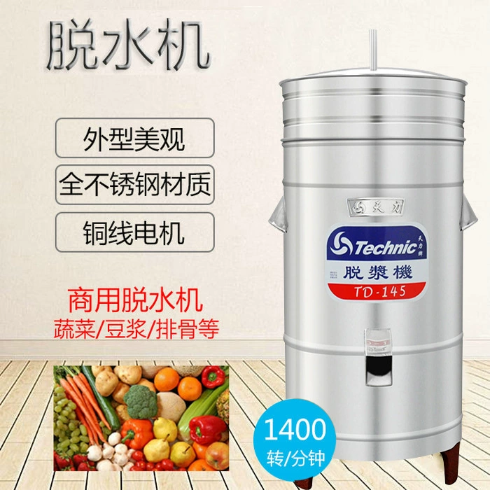 Машина для обезвоживания пищевых продуктов Tianli TD-145 машина для стирки пивной машины для стирки ребра Для Оттаивания мяса TD-9