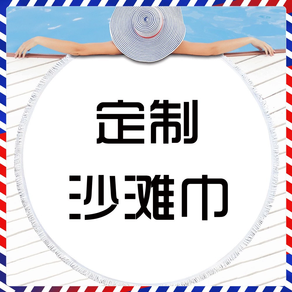 Круглое пляжное полотенце быстросохнущие впитывающие Цветочные банные полотенца из микрофибры халат [Оптовая Продажа с фабрики]