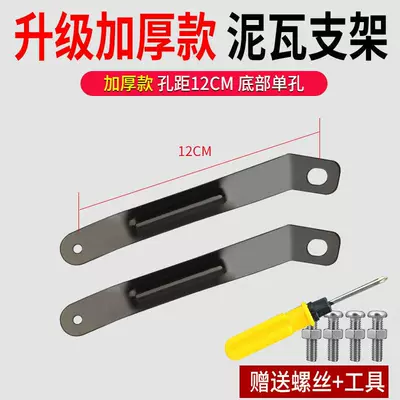 Mudguard Fixing Bracket, Electric vehicle fender - single-hole-stylepair-includes-screw-tool