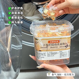 [Authentic Logo] French Royal Xixi Freesia Sakura 5D Laundry Beads Extracted from Natural Plant Enzymes