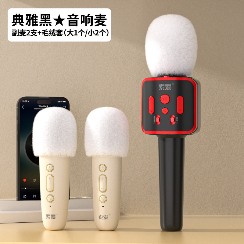 SOAIY索爱MC9S话筒音响一体麦克风无线蓝牙k歌儿童唱歌小扩音器|undefined