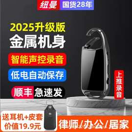 纽曼H8录音笔小随身大容量专业高清降噪律师用语音转文字语音转写