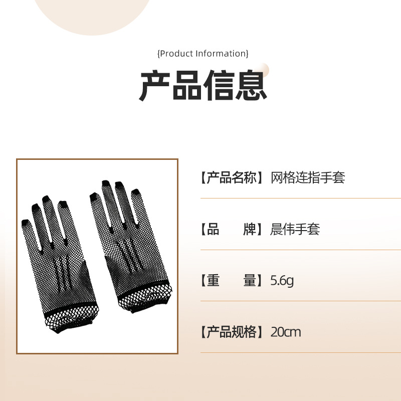 Guantes de malla con tres rayas para mujer, guantes de red sexys de encaje para discoteca, guantes para vestido de novia, guantes para actuaciones en escenario