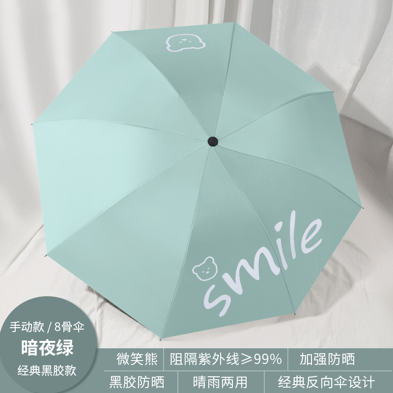 雨宝可爱小清新跳跳熊手动折叠雨伞女晴雨两用防晒防紫外线学生伞|undefined