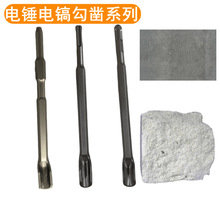 方柄圆柄六角柄电锤电镐勾凿开槽混泥土岩石一体凿合金破岩风镐